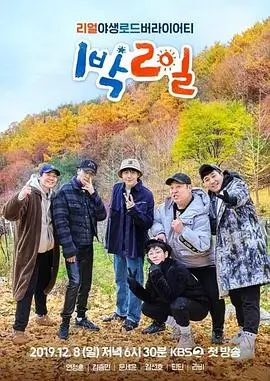 奔跑吧8 综艺 2025 姚译添