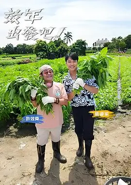 王牌对王牌8 综艺 2024 吴彤