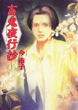 一念永恒2 动漫 2024 陈烨